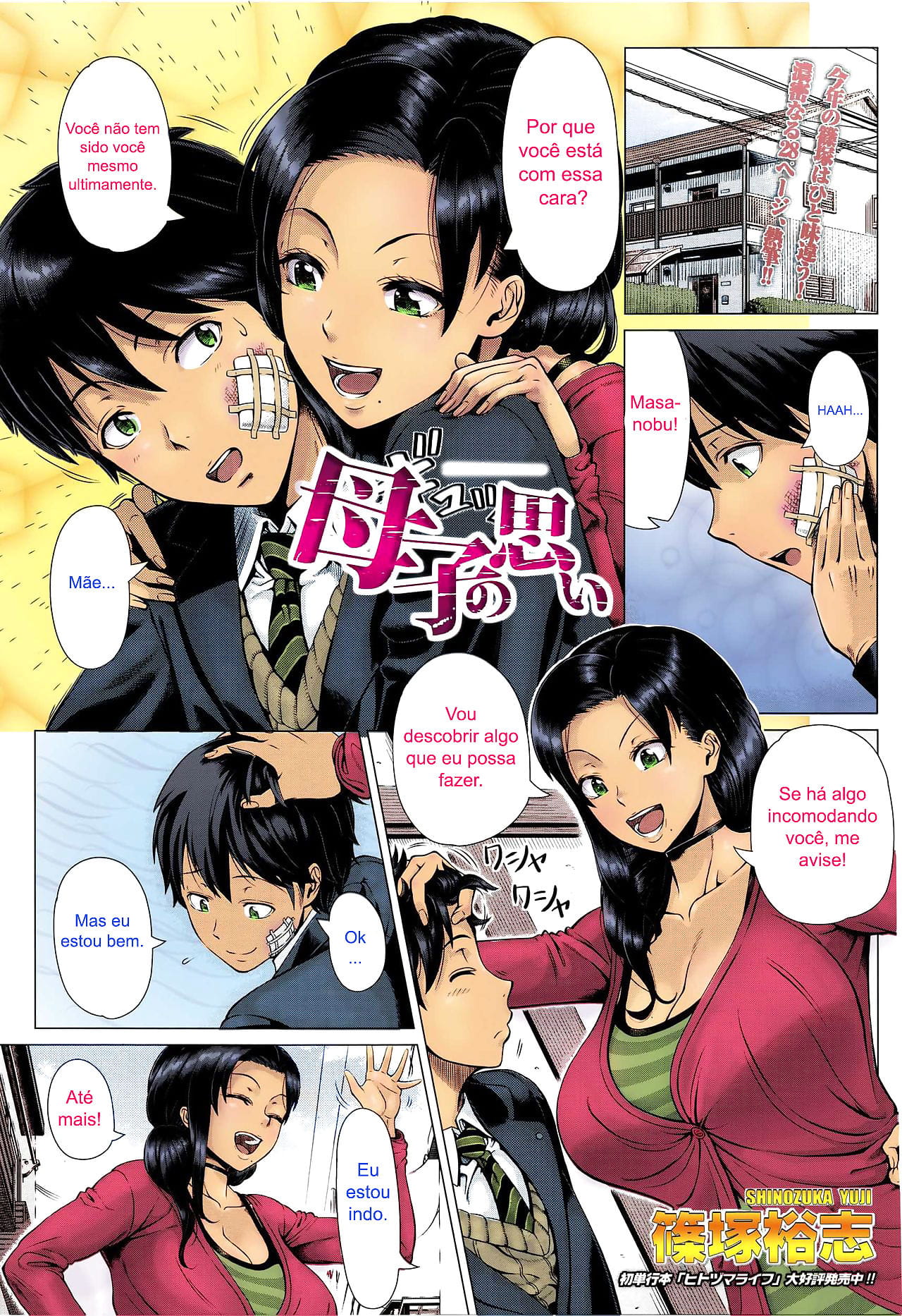 Oyako no Omoi - A Mothers Love page 1