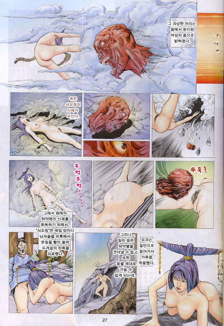 La maison. lire manga. vue manga tendances de recherche. 聊 齋 06-08 Skinsuit parts pag...